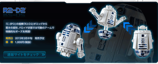 Illustration for article titled These Absurd Star Wars Toys Turn Heroes And Villains Into... Eggs?